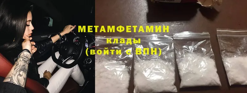 Метамфетамин Methamphetamine  Великие Луки 