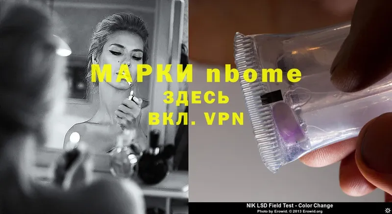 Марки NBOMe 1,8мг  Великие Луки 